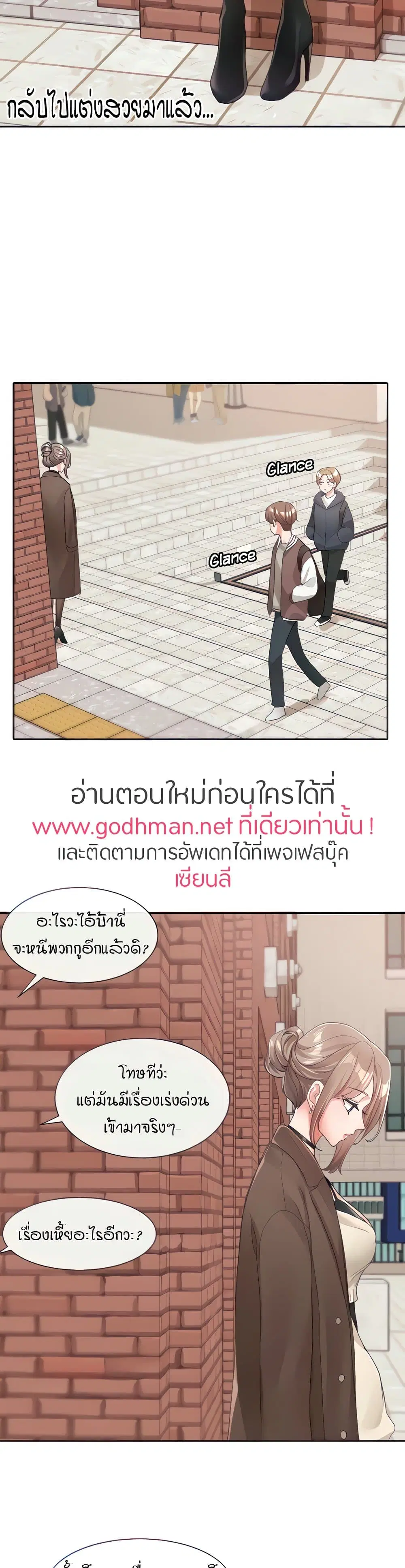 Theater Society (Circles) ตอนที่ 107 หน้า 2