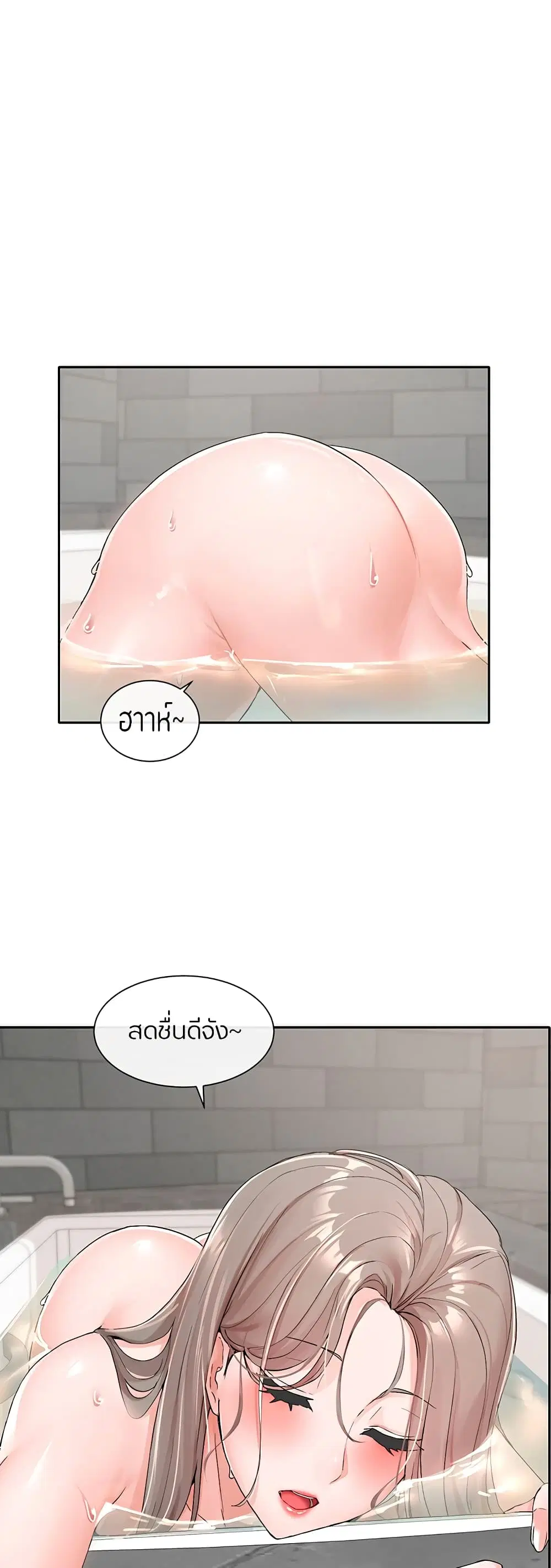 Theater Society (Circles) ตอนที่ 110 หน้า 1