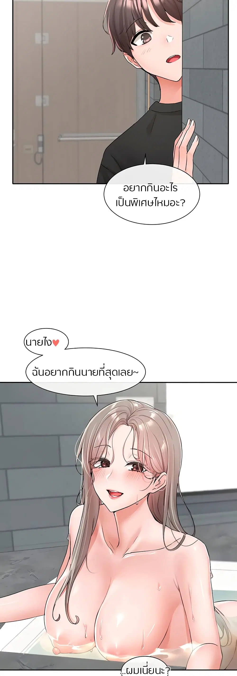 Theater Society (Circles) ตอนที่ 110 หน้า 3