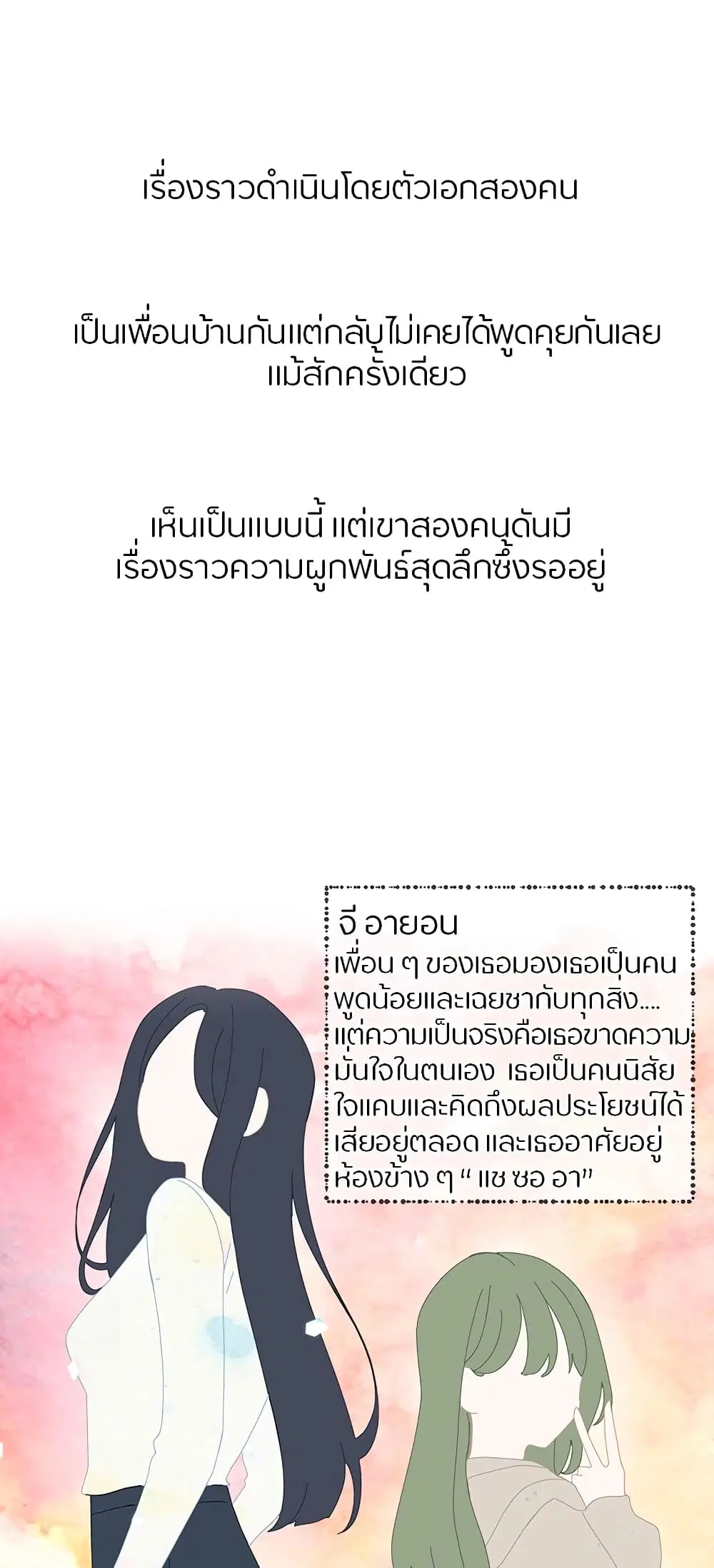Theater Society (Circles) ตอนที่ 114 หน้า 1