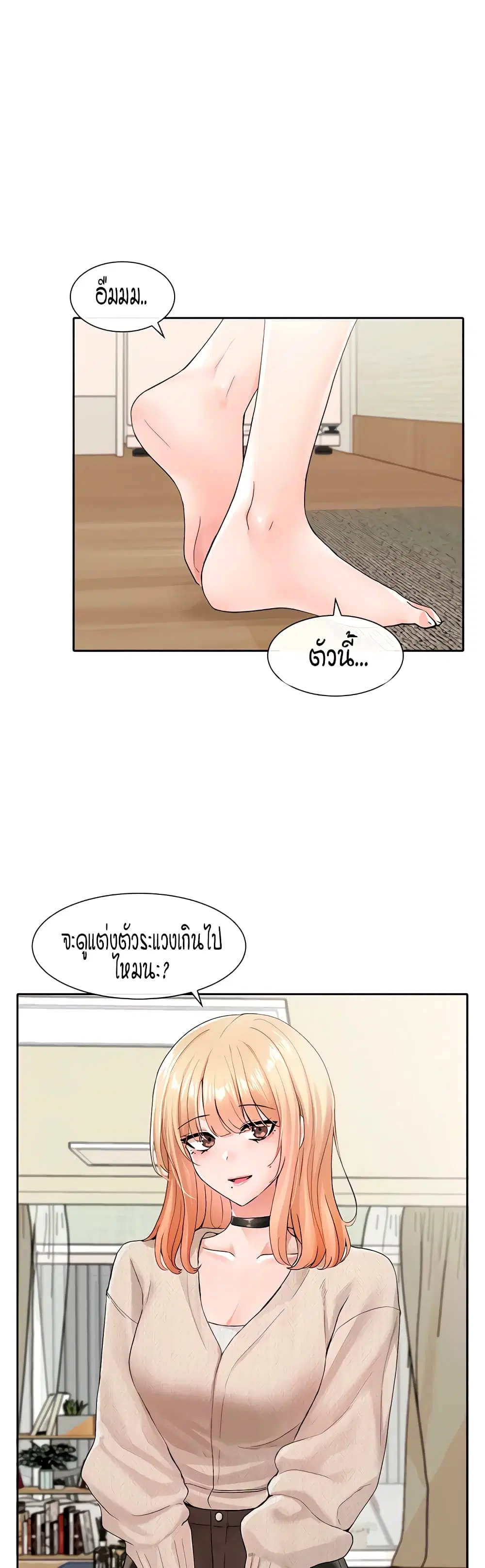 Theater Society (Circles) ตอนที่ 115 หน้า 1
