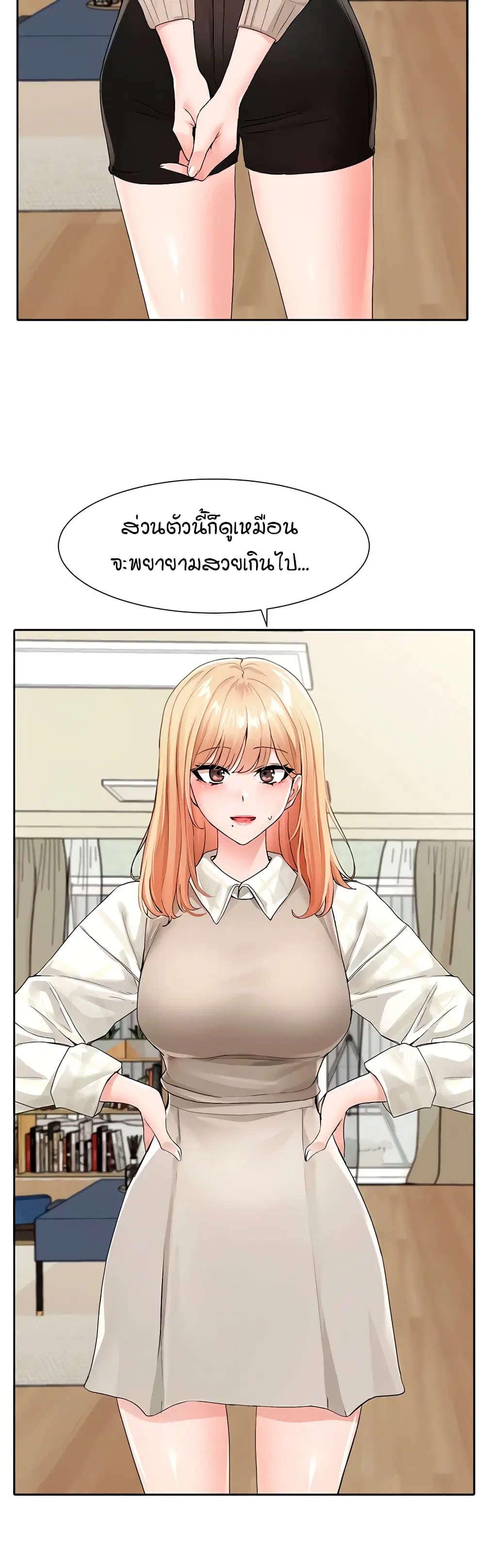 Theater Society (Circles) ตอนที่ 115 หน้า 2