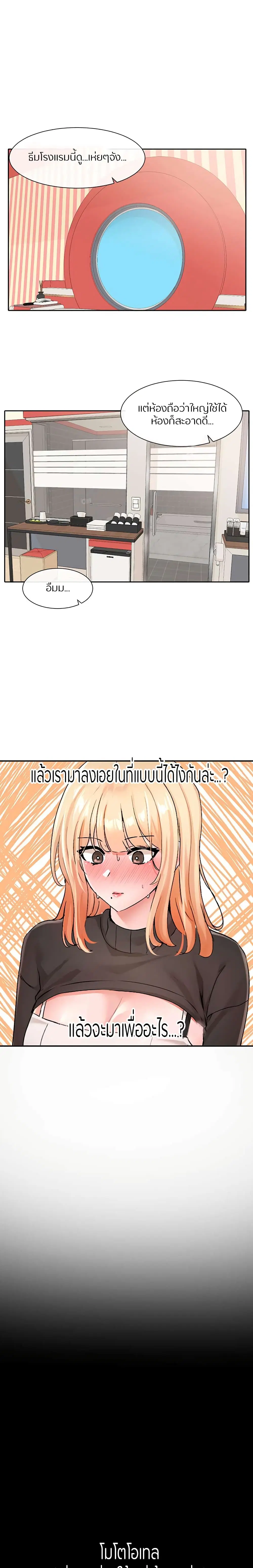 Theater Society (Circles) ตอนที่ 116 หน้า 1