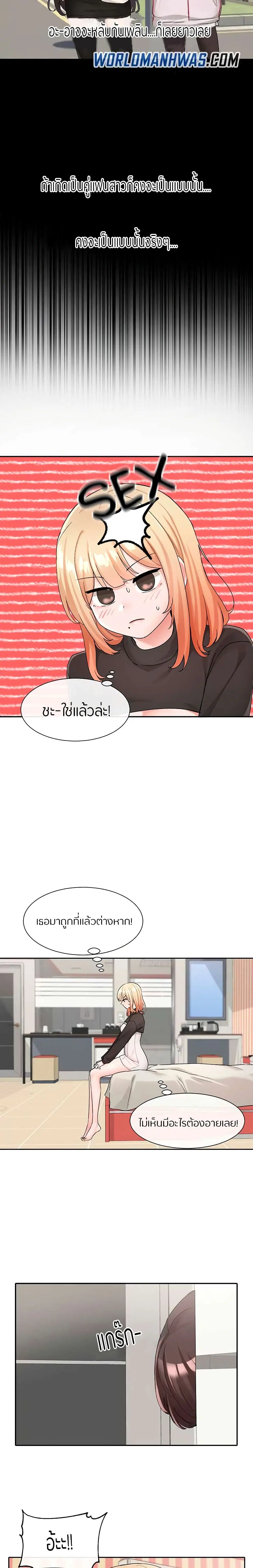 Theater Society (Circles) ตอนที่ 116 หน้า 3