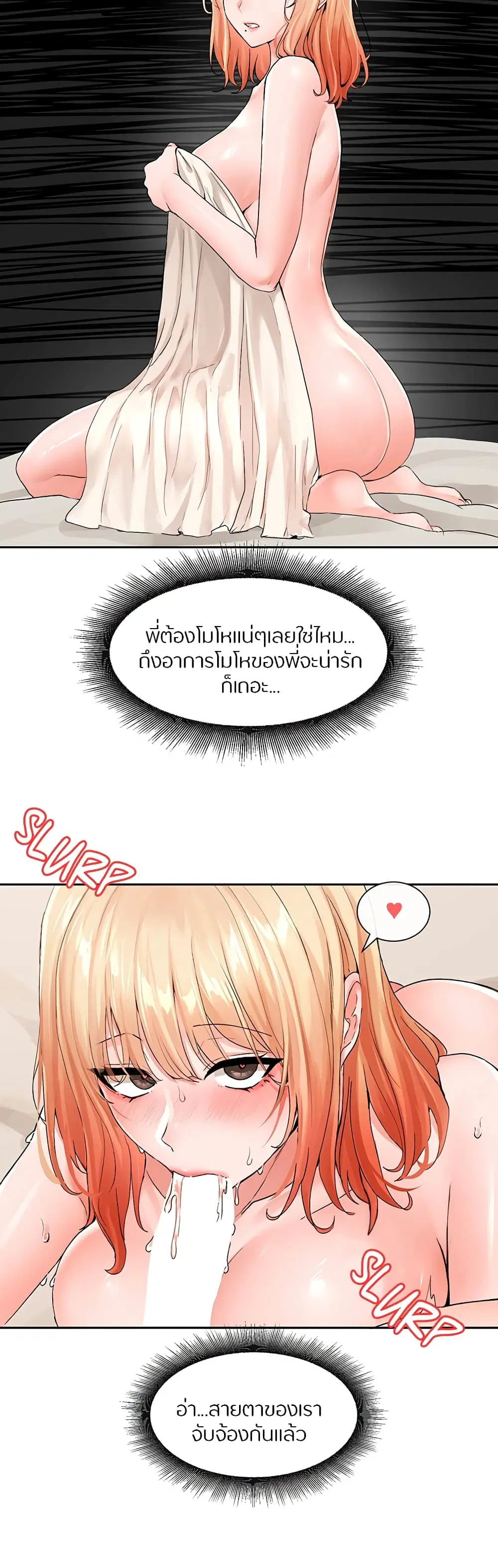 Theater Society (Circles) ตอนที่ 118 หน้า 3