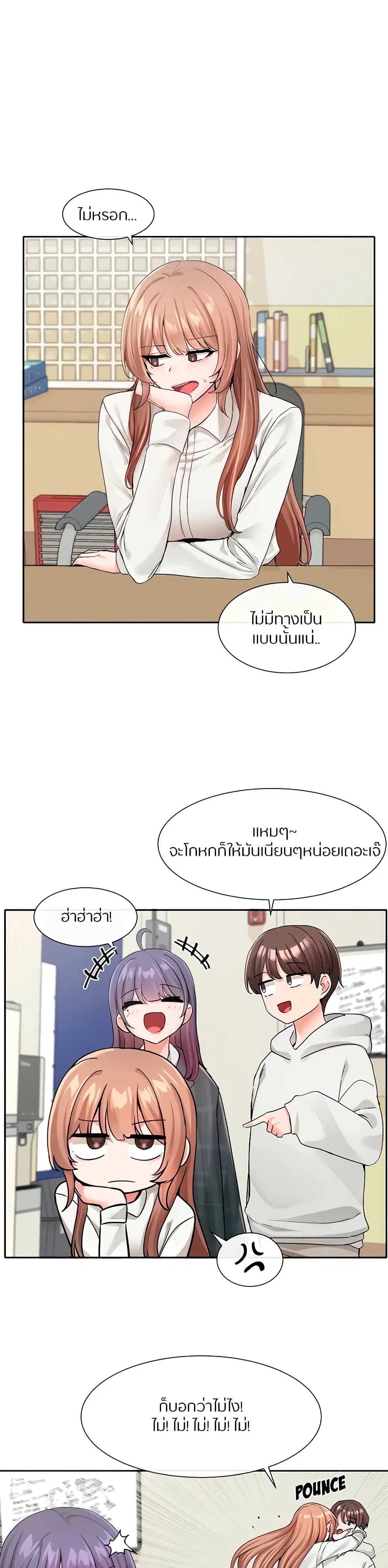Theater Society (Circles) ตอนที่ 120 หน้า 1