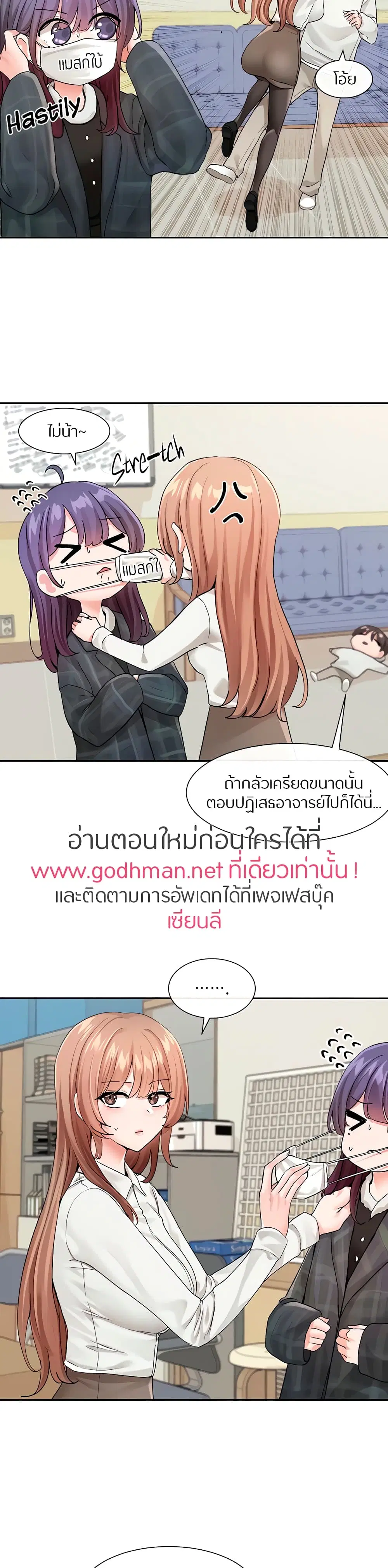 Theater Society (Circles) ตอนที่ 120 หน้า 2