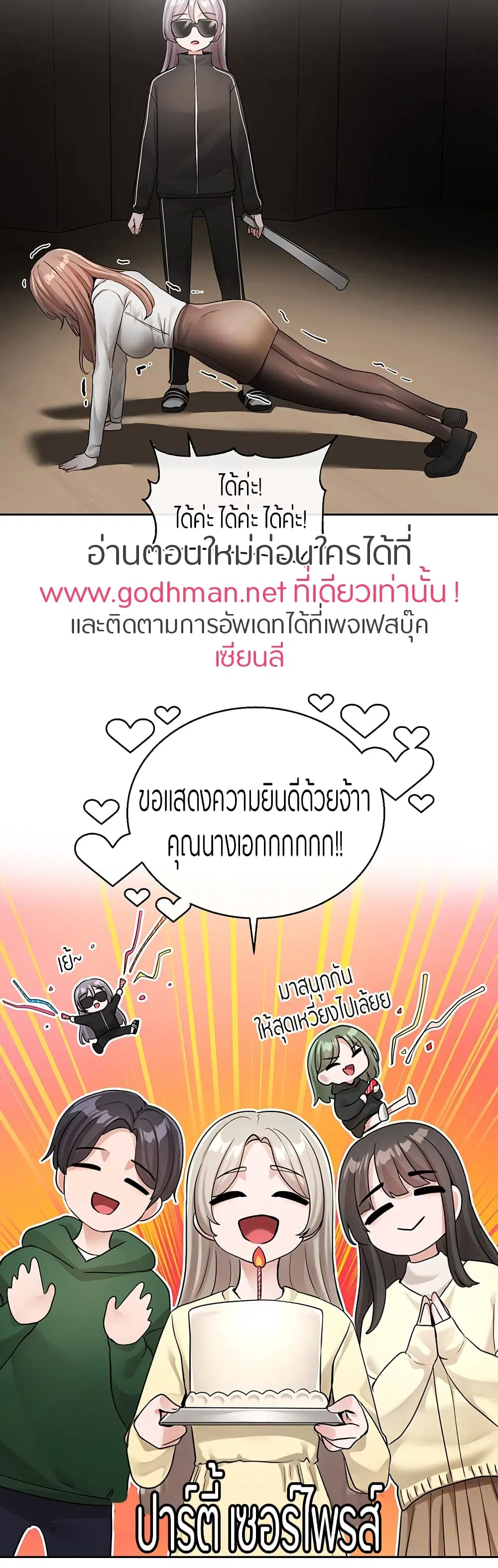 Theater Society (Circles) ตอนที่ 121 หน้า 2