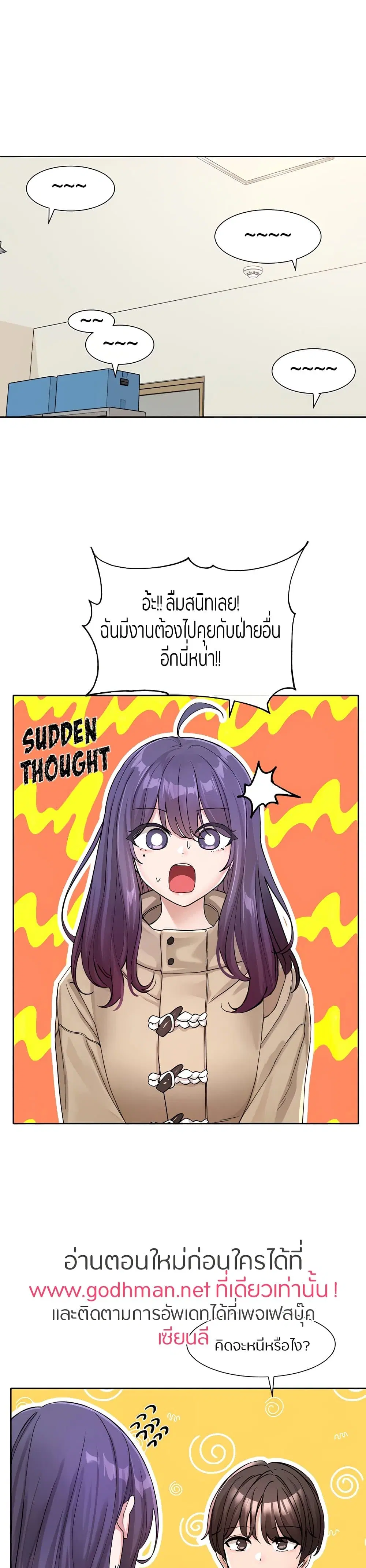 Theater Society (Circles) ตอนที่ 122 หน้า 1