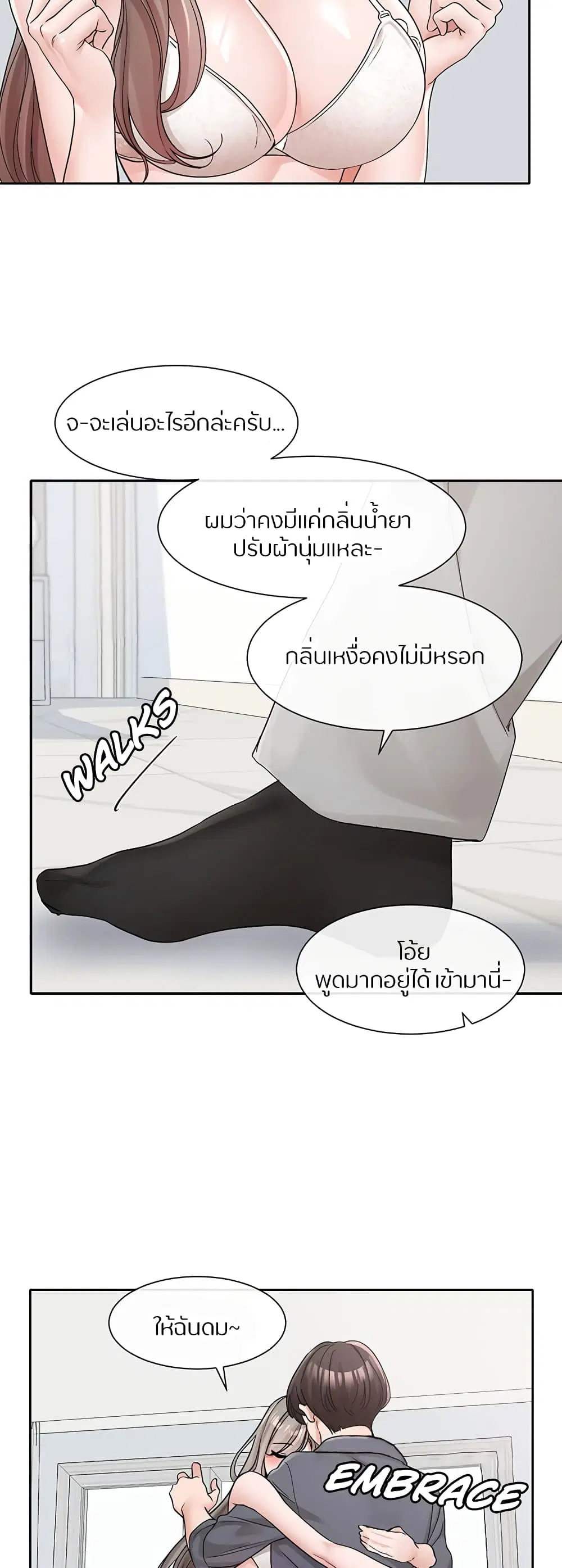 Theater Society (Circles) ตอนที่ 123 หน้า 2