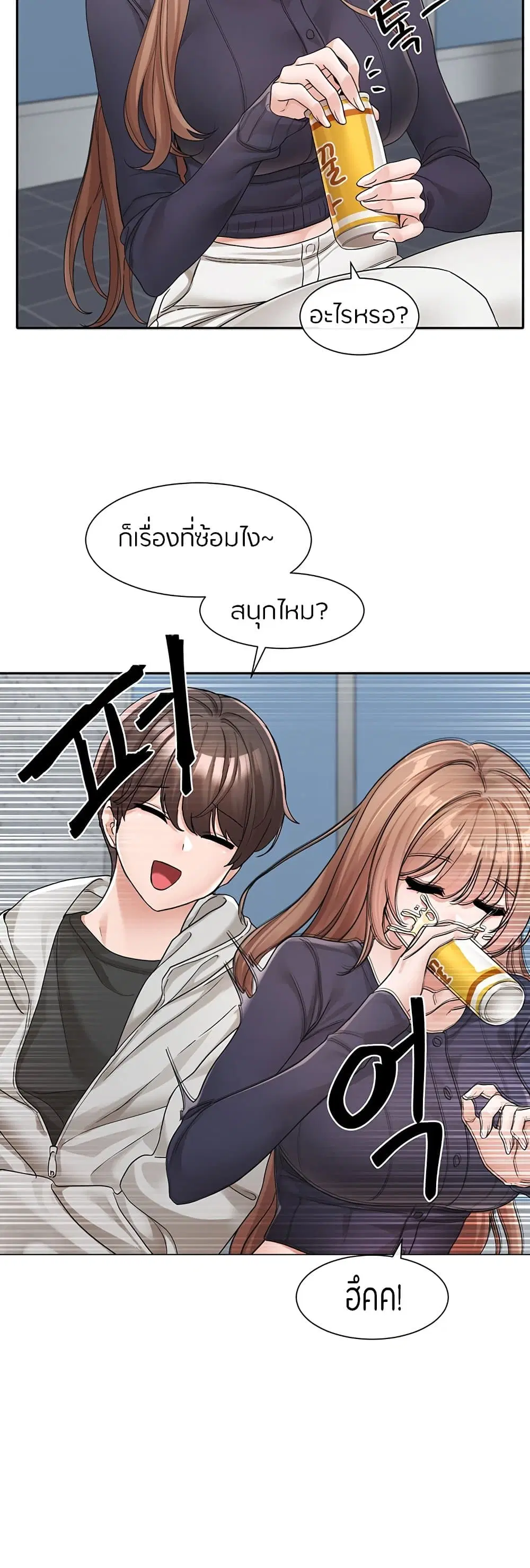 Theater Society (Circles) ตอนที่ 125 หน้า 3