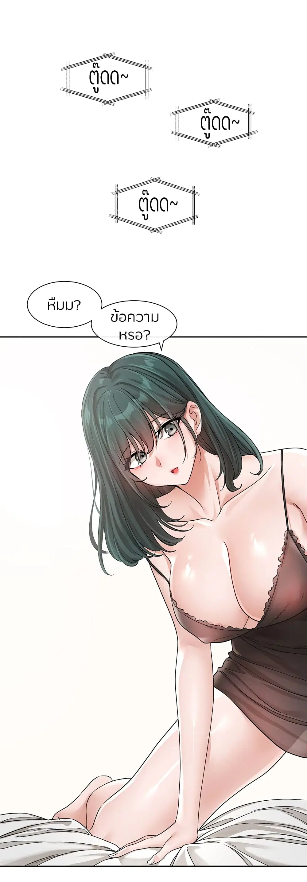 Theater Society (Circles) ตอนที่ 126 หน้า 1