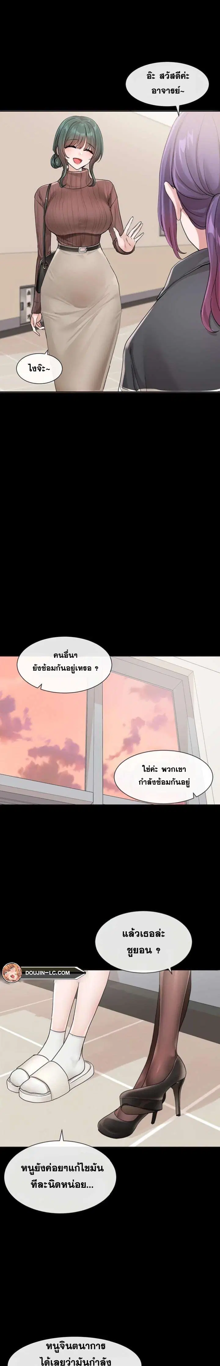 Theater Society (Circles) ตอนที่ 127 หน้า 3