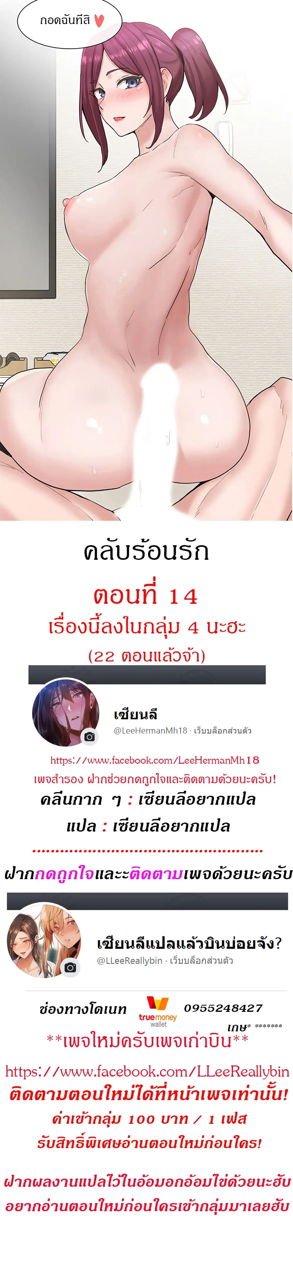 Theater Society (Circles) ตอนที่ 14 หน้า 1
