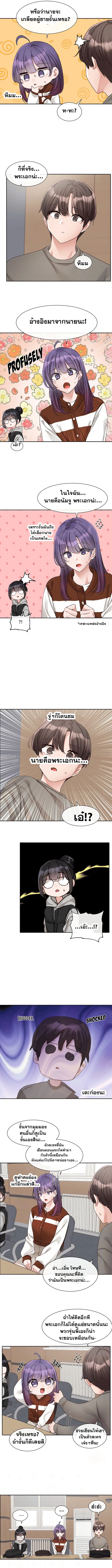 Theater Society (Circles) ตอนที่ 145 หน้า 2