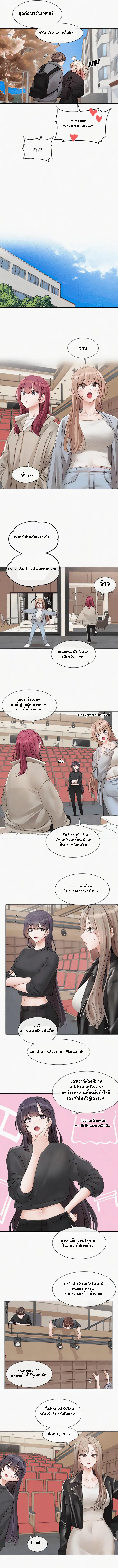 Theater Society (Circles) ตอนที่ 146 หน้า 2