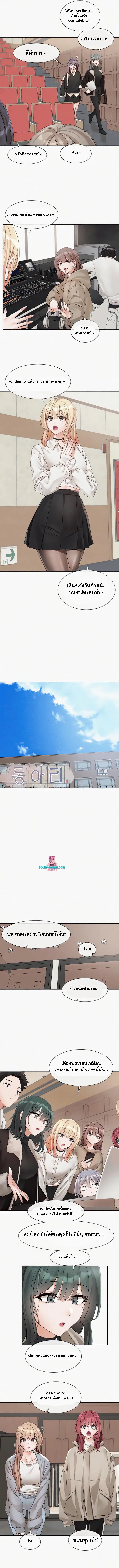 Theater Society (Circles) ตอนที่ 146 หน้า 3