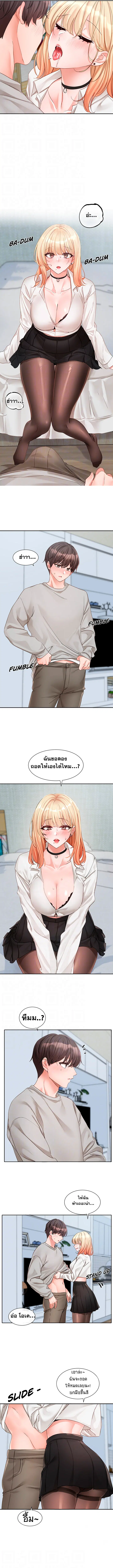 Theater Society (Circles) ตอนที่ 148 หน้า 2