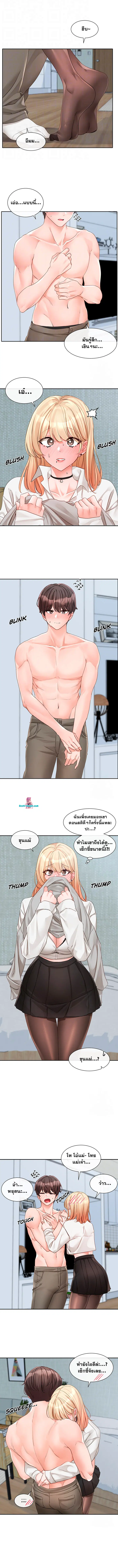 Theater Society (Circles) ตอนที่ 148 หน้า 3