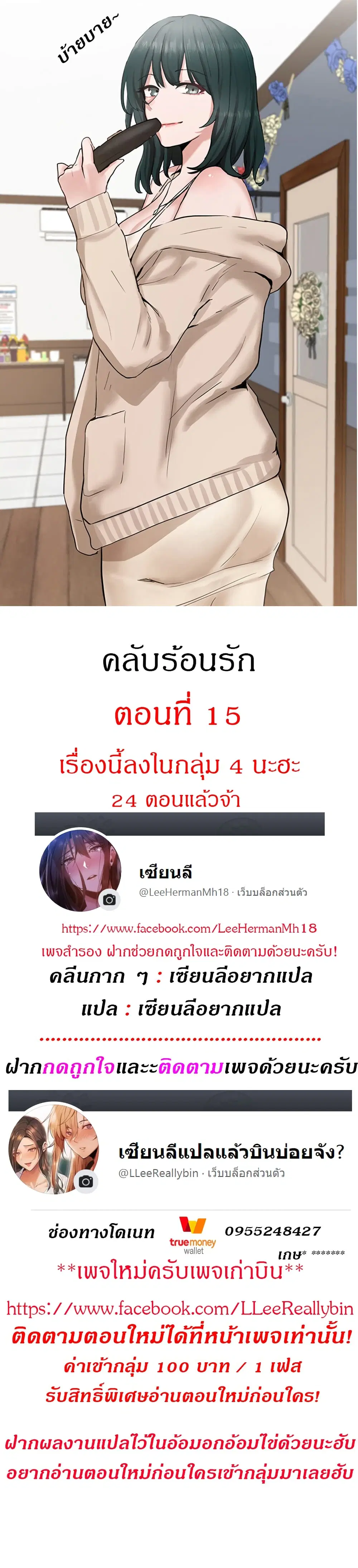 Theater Society (Circles) ตอนที่ 15 หน้า 1