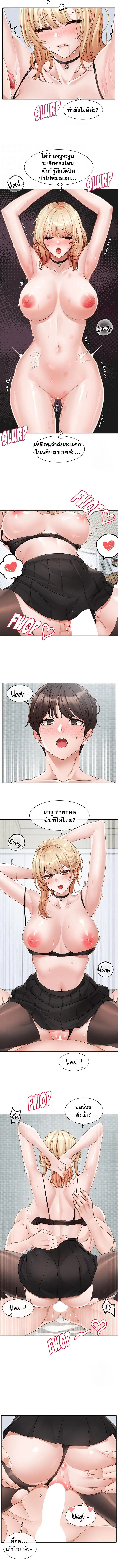 Theater Society (Circles) ตอนที่ 150 หน้า 2