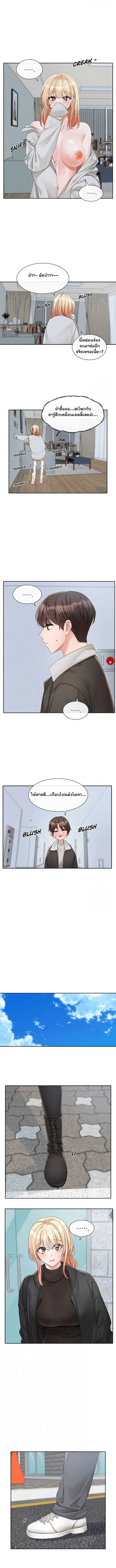 Theater Society (Circles) ตอนที่ 151 หน้า 3