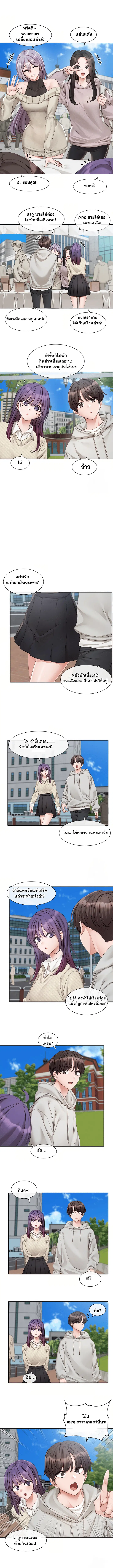 Theater Society (Circles) ตอนที่ 153 หน้า 3