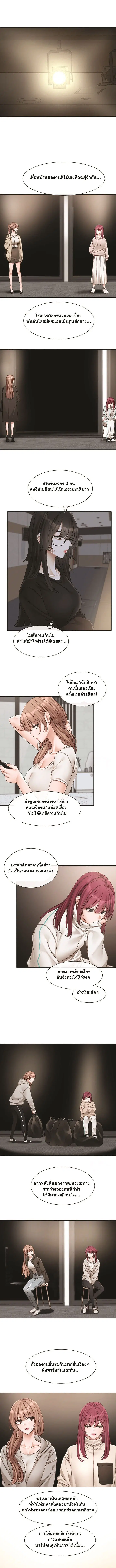 Theater Society (Circles) ตอนที่ 155 หน้า 1
