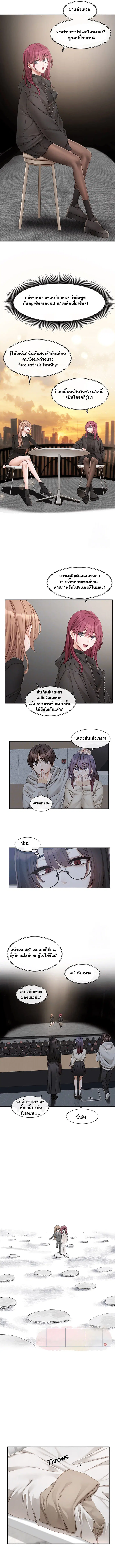 Theater Society (Circles) ตอนที่ 155 หน้า 3