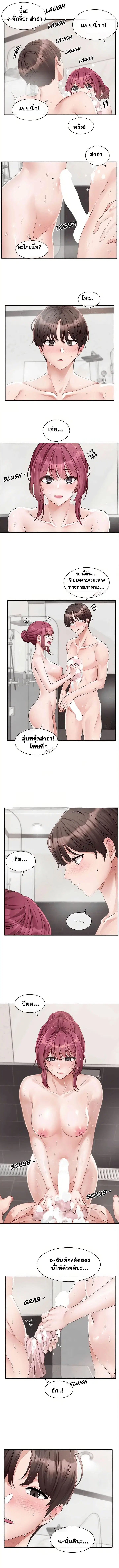 Theater Society (Circles) ตอนที่ 157 หน้า 3