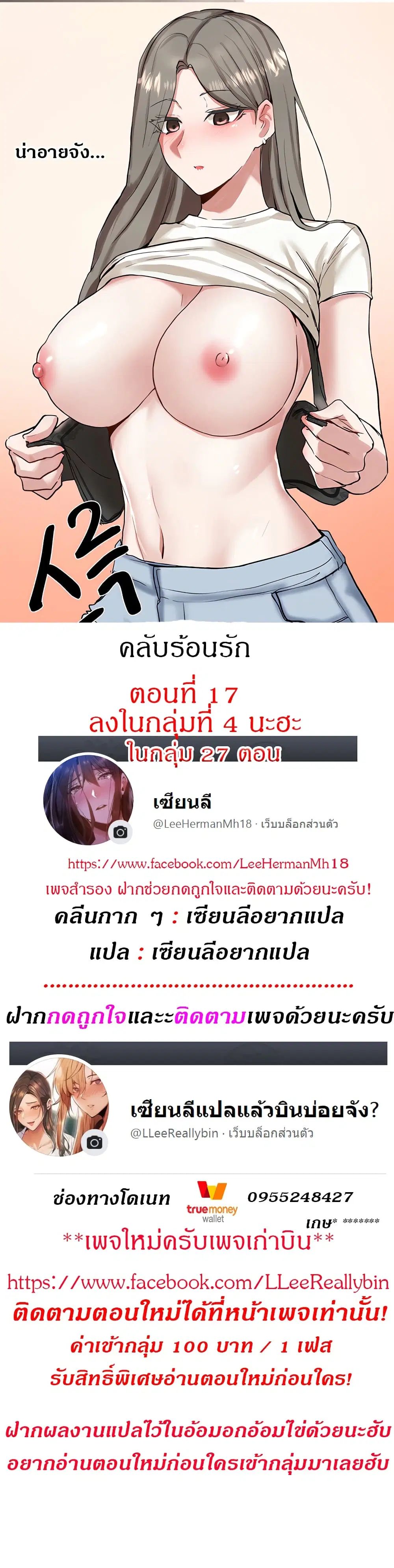 Theater Society (Circles) ตอนที่ 17 หน้า 1