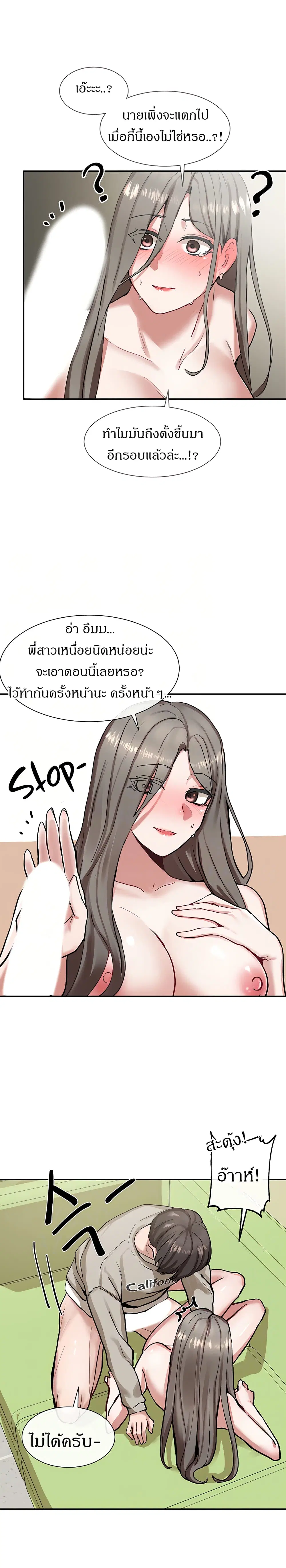 Theater Society (Circles) ตอนที่ 19 หน้า 3