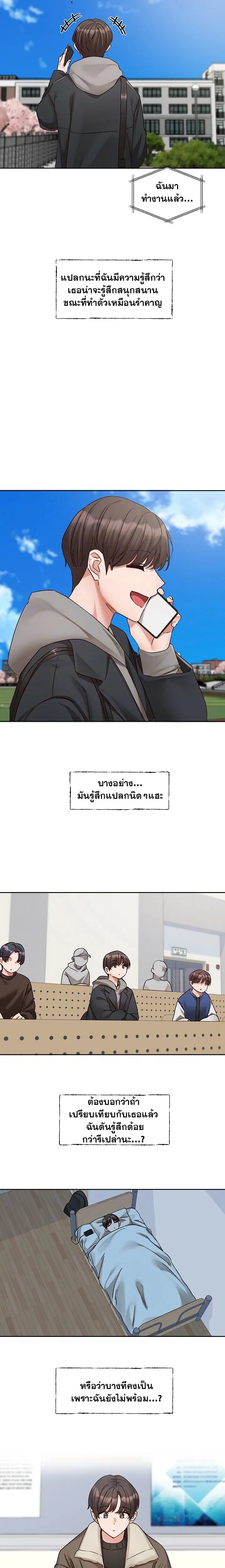 Theater Society (Circles) ตอนที่ 198 หน้า 2