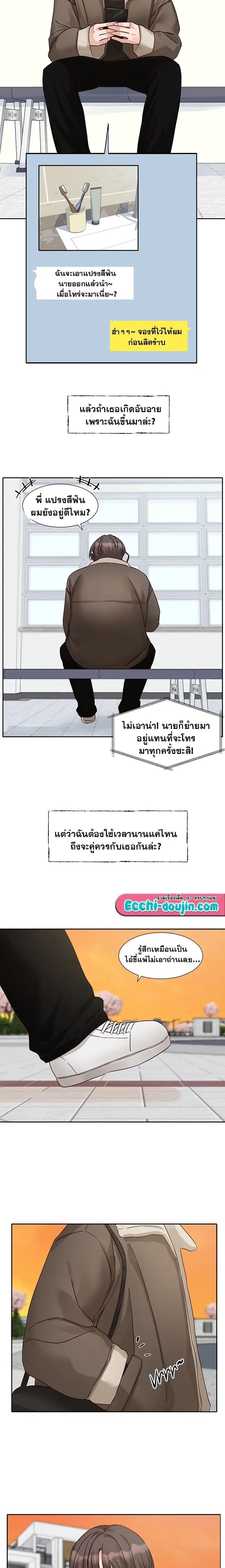 Theater Society (Circles) ตอนที่ 198 หน้า 3