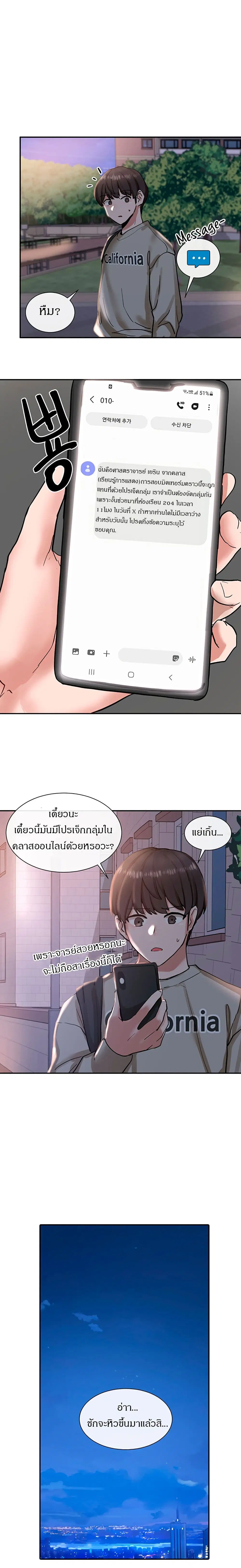 Theater Society (Circles) ตอนที่ 20 หน้า 2