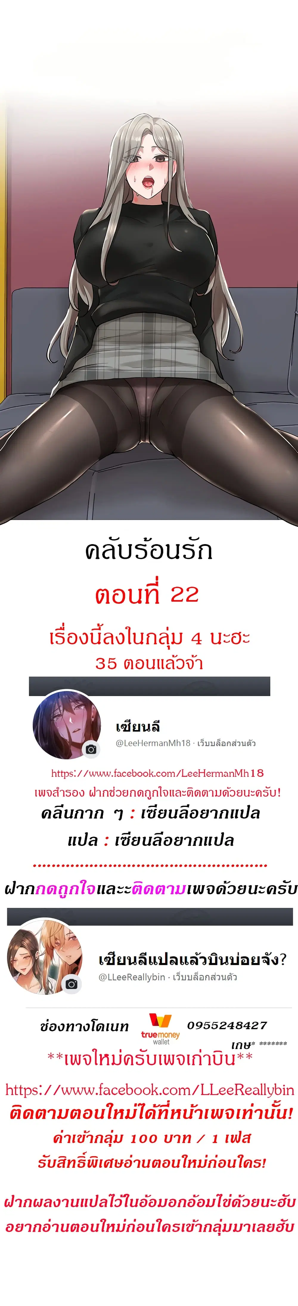 Theater Society (Circles) ตอนที่ 22 หน้า 1