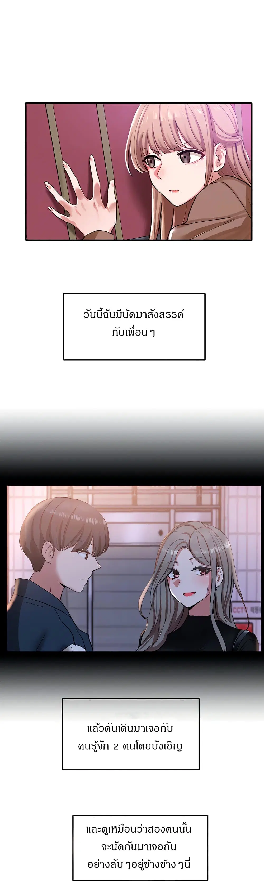 Theater Society (Circles) ตอนที่ 22 หน้า 2