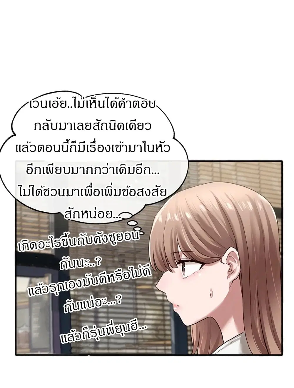 Theater Society (Circles) ตอนที่ 31 หน้า 3