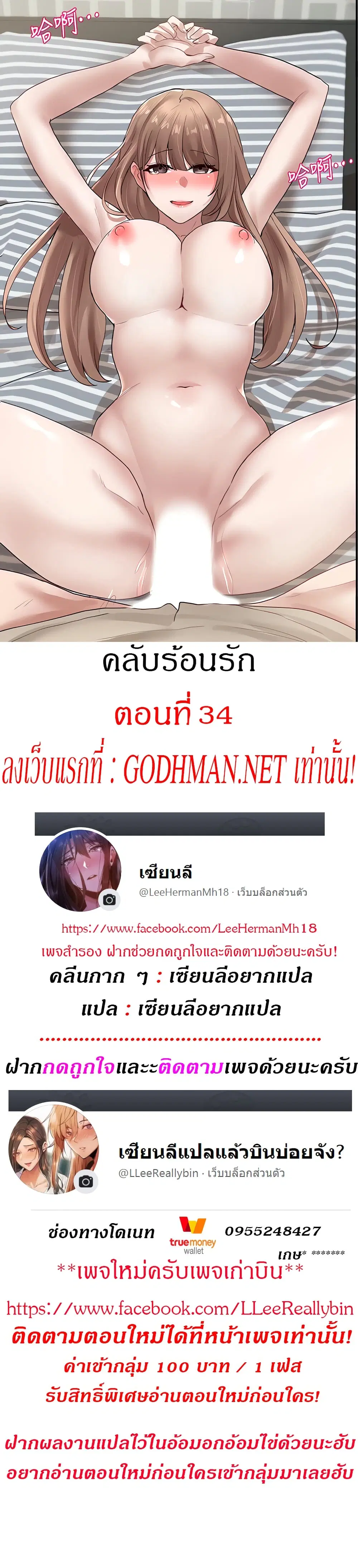 Theater Society (Circles) ตอนที่ 34 หน้า 1
