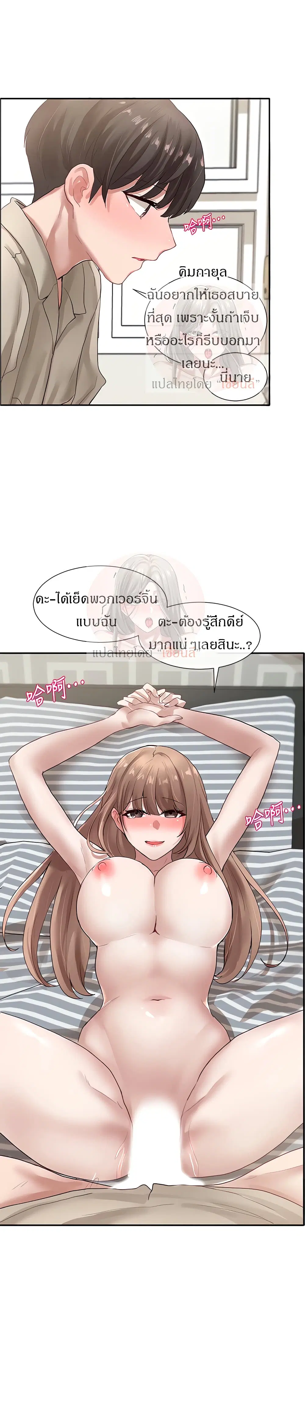 Theater Society (Circles) ตอนที่ 35 หน้า 3