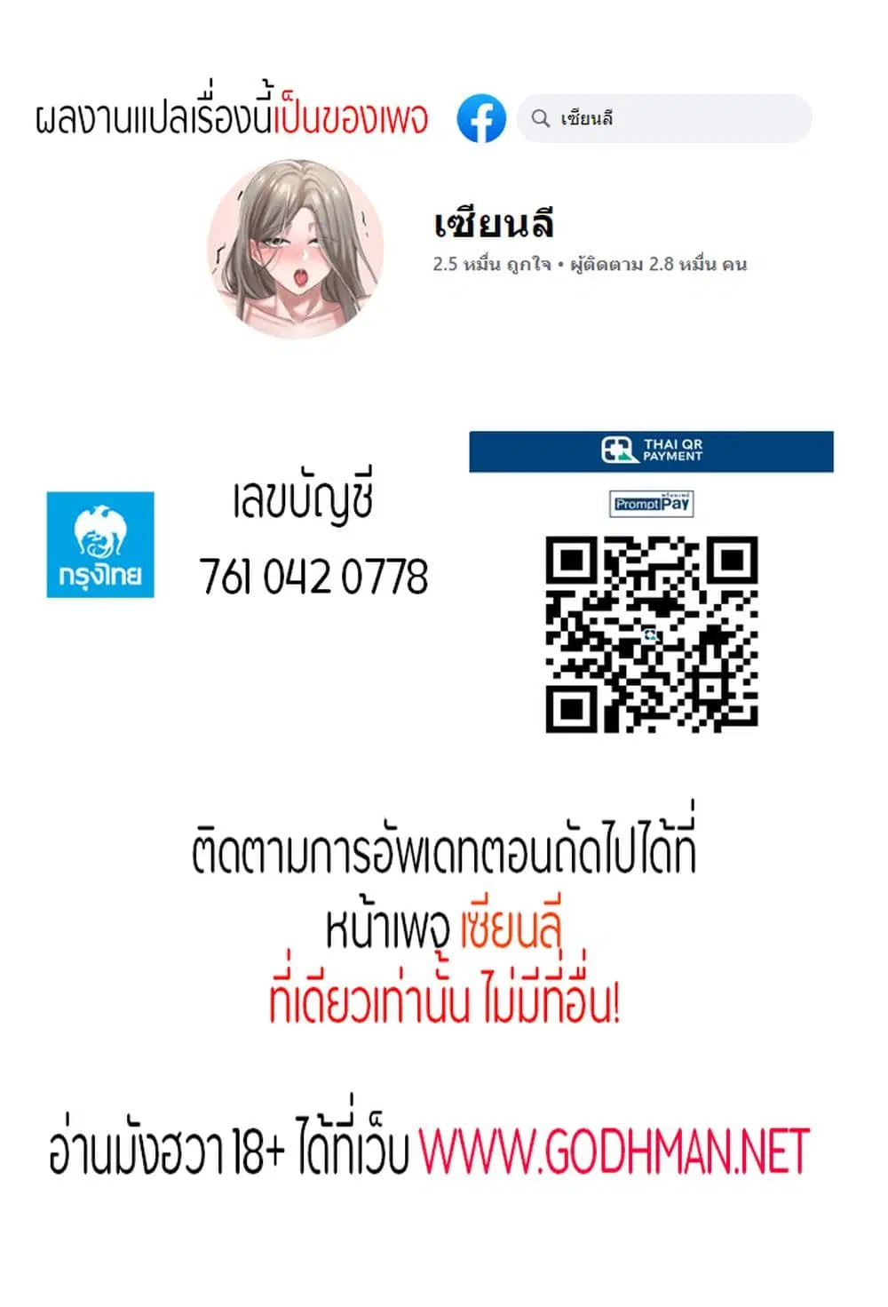 Theater Society (Circles) ตอนที่ 36 หน้า 1