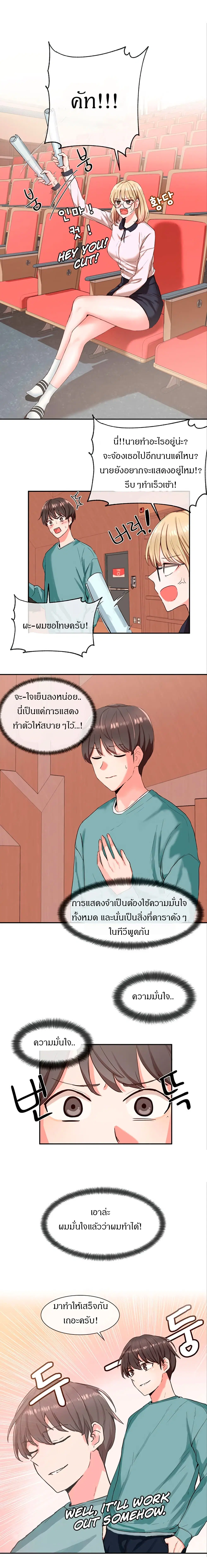 Theater Society (Circles) ตอนที่ 4 หน้า 2