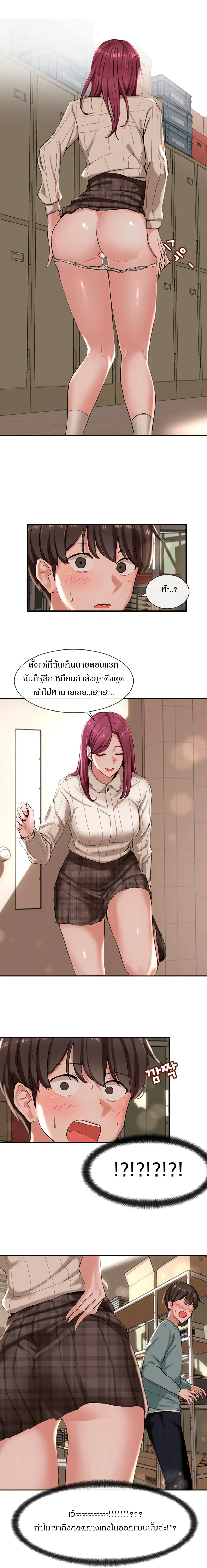 Theater Society (Circles) ตอนที่ 5 หน้า 2
