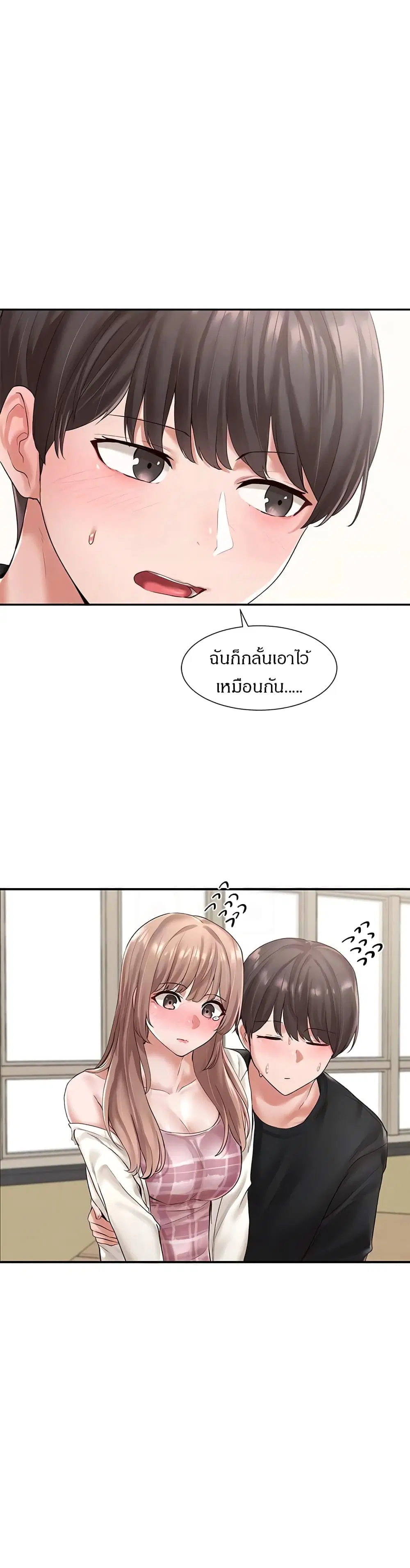 Theater Society (Circles) ตอนที่ 54 หน้า 3