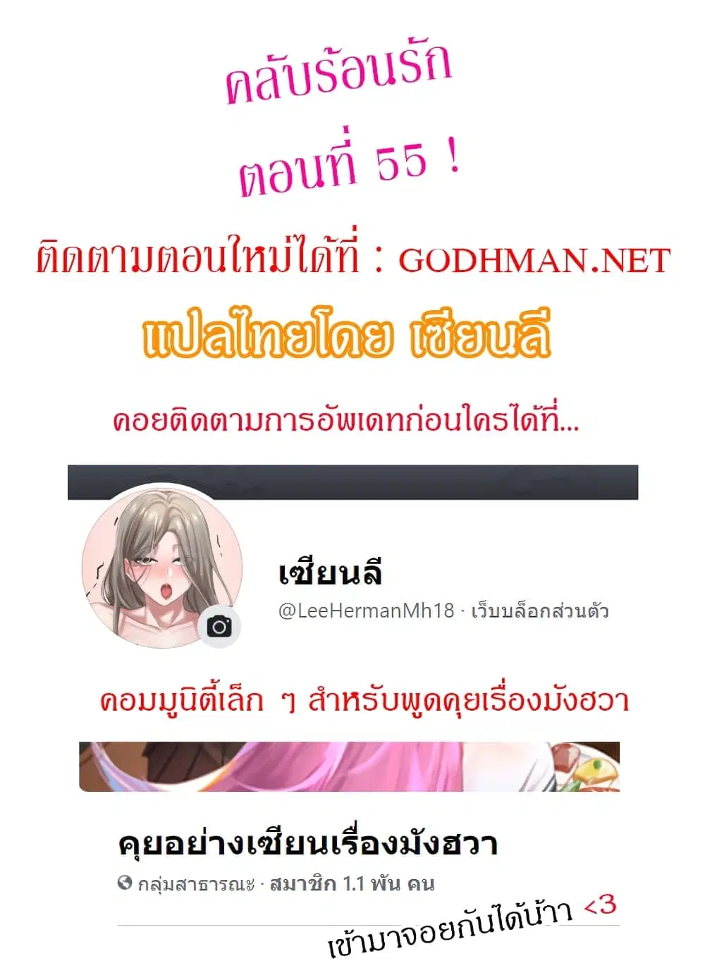 Theater Society (Circles) ตอนที่ 55 หน้า 1
