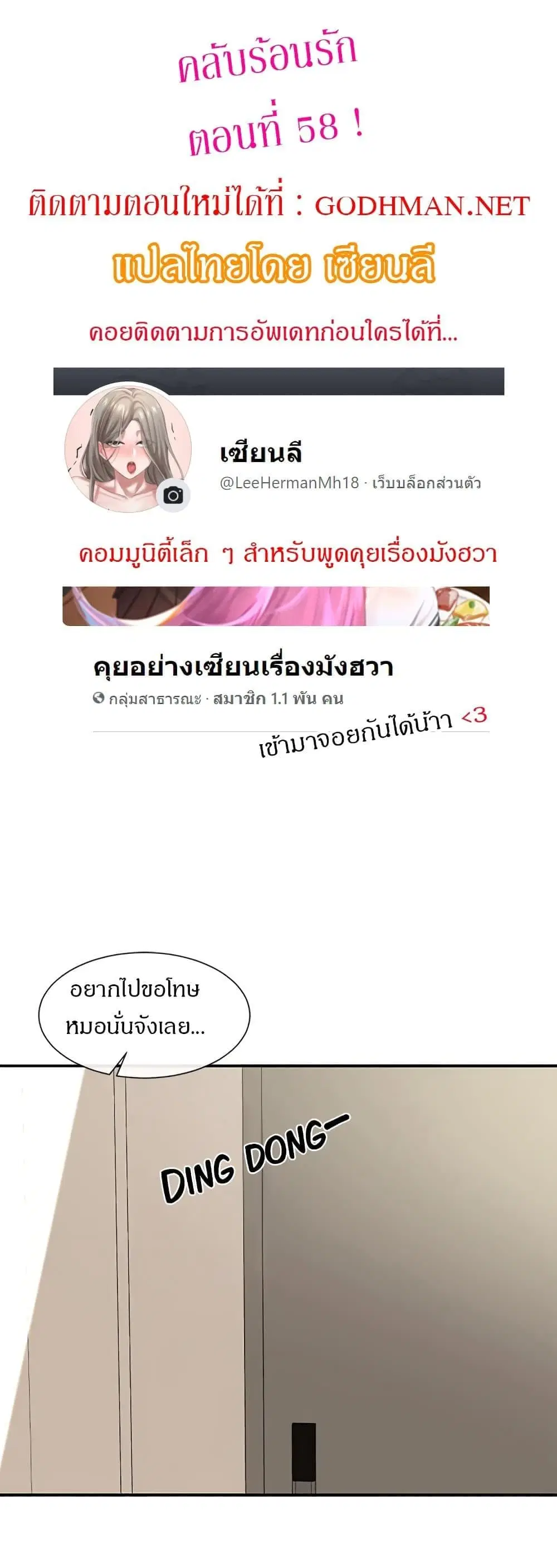 Theater Society (Circles) ตอนที่ 58 หน้า 1