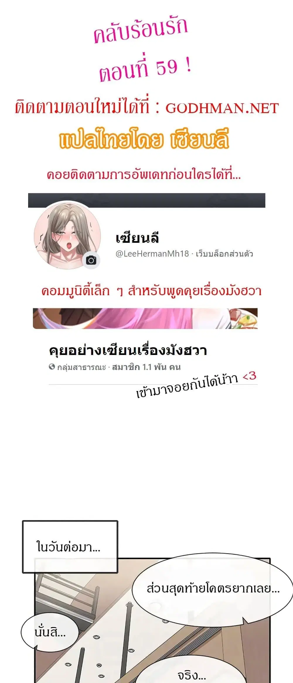 Theater Society (Circles) ตอนที่ 59 หน้า 1