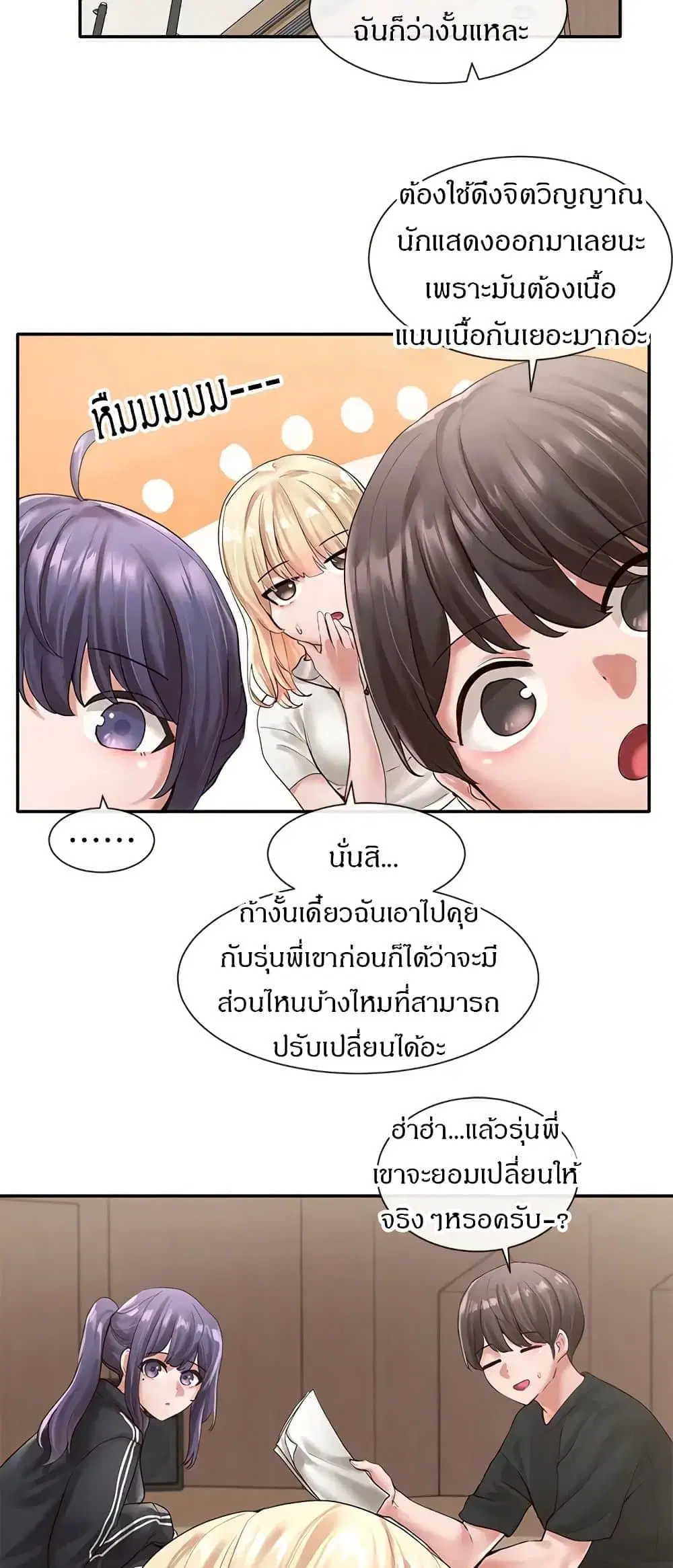 Theater Society (Circles) ตอนที่ 59 หน้า 2