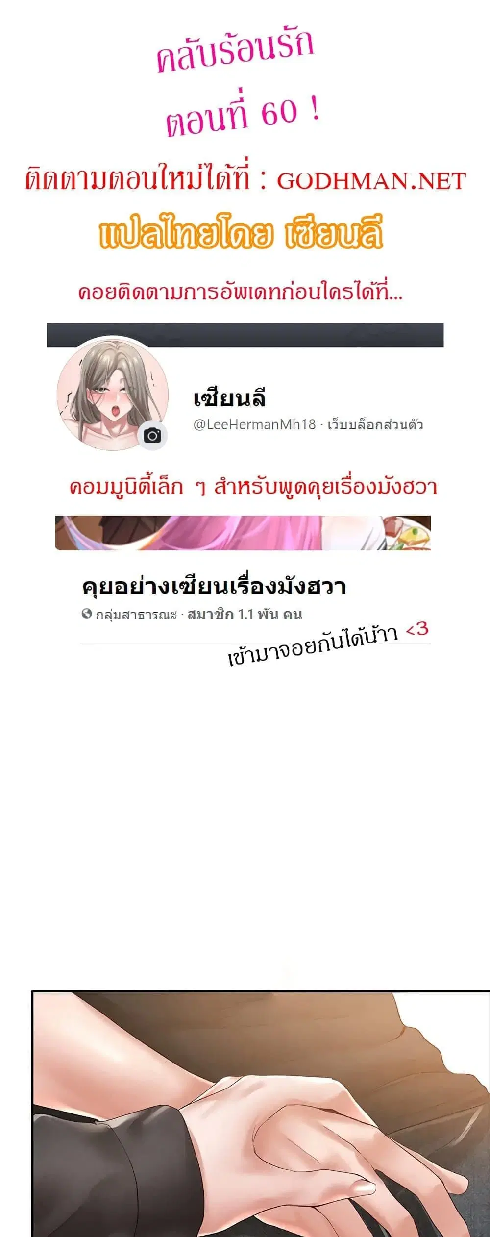 Theater Society (Circles) ตอนที่ 60 หน้า 1