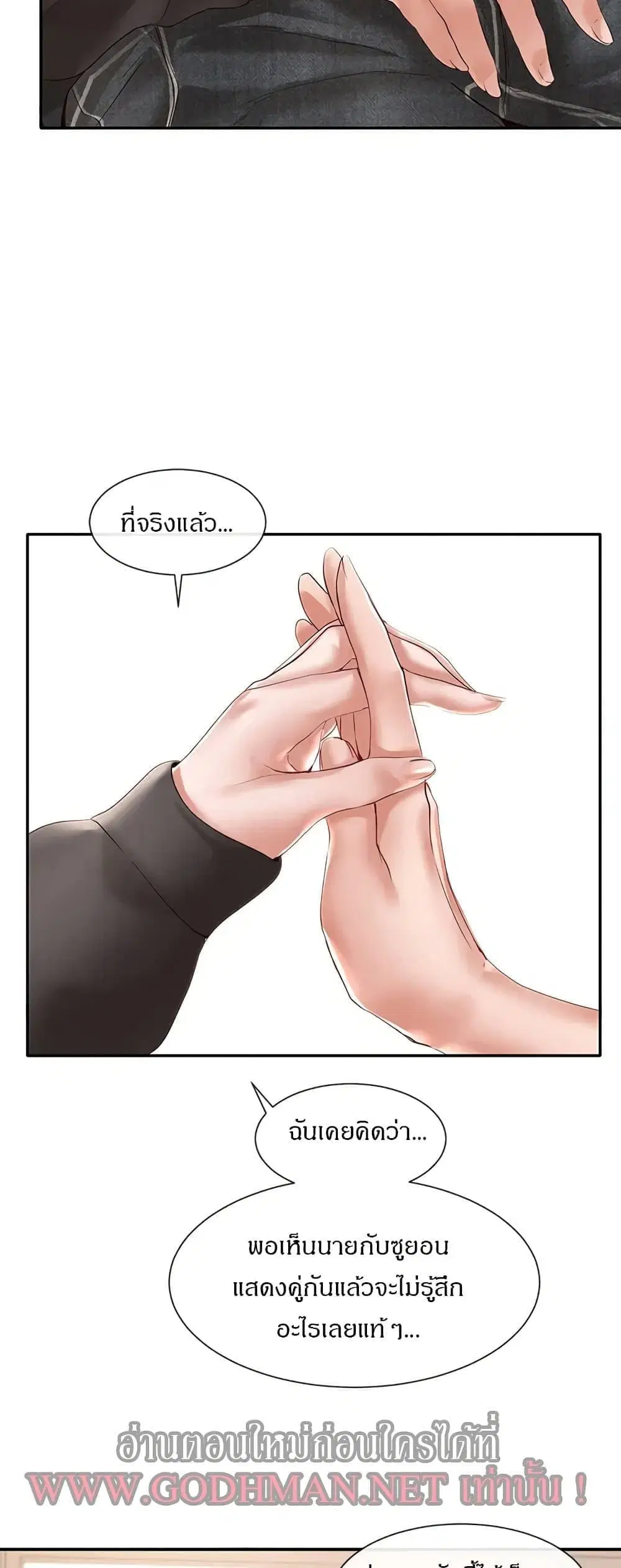 Theater Society (Circles) ตอนที่ 60 หน้า 2